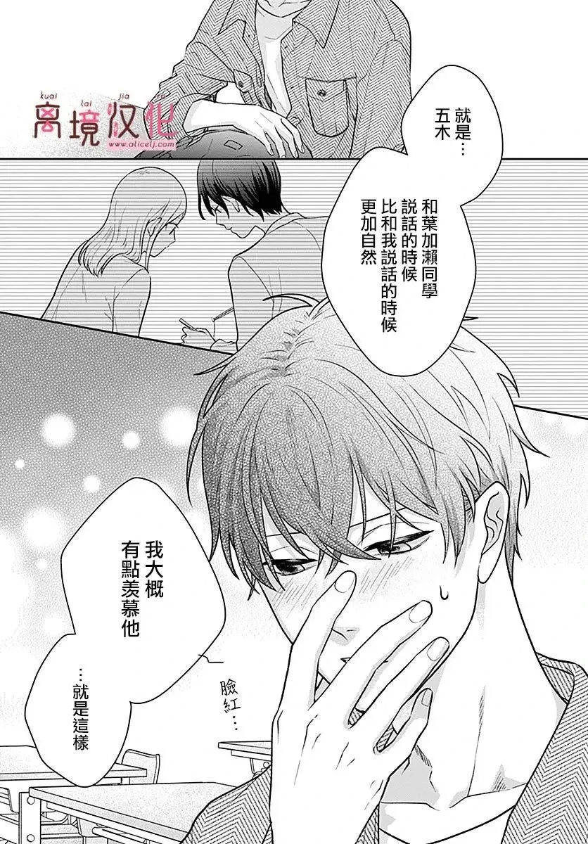第05话 第5页