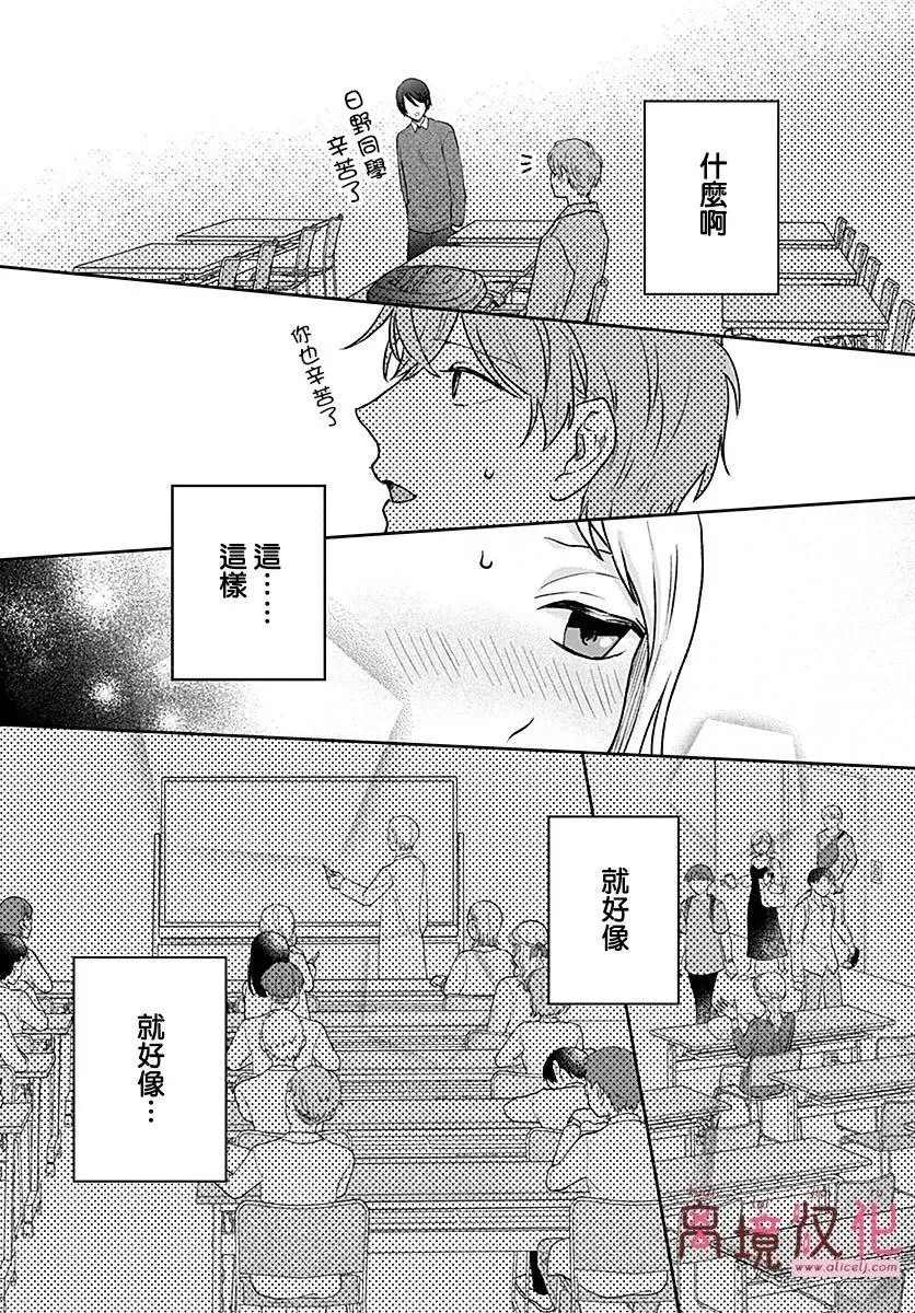 第05话 第7页