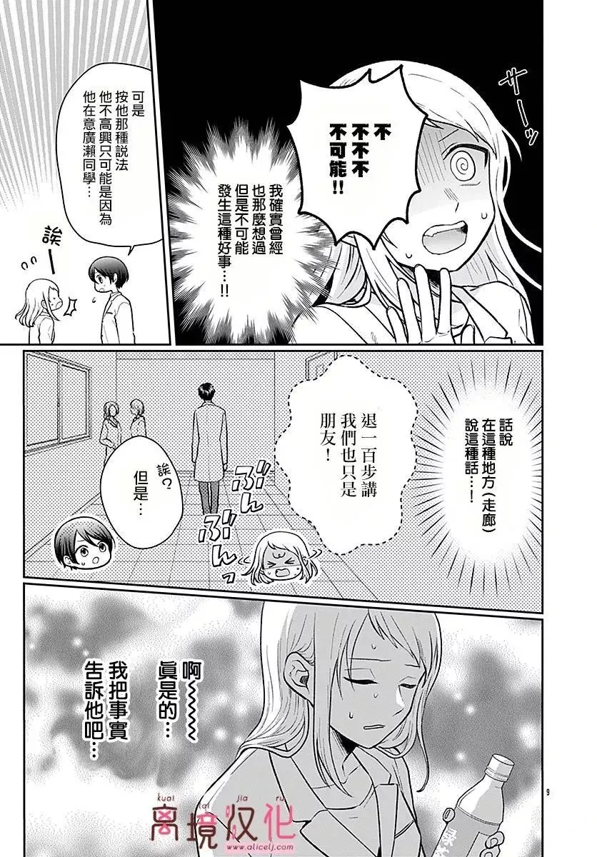 第05话 第9页