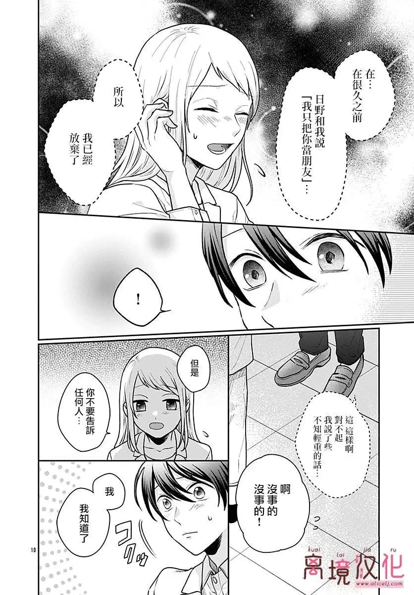 第05话 第10页