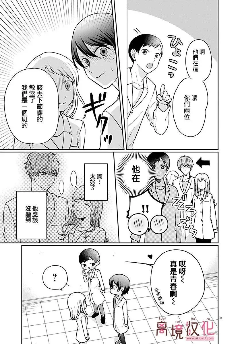 第05话 第11页