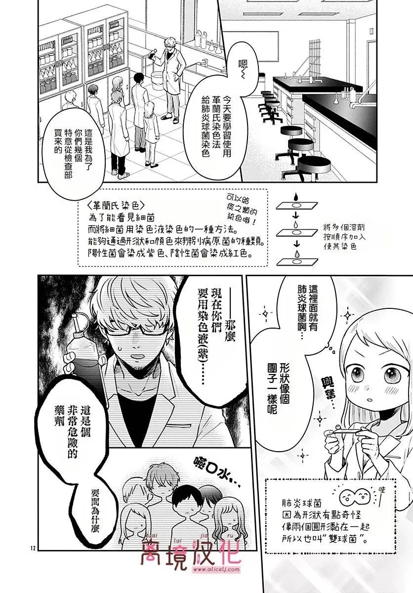 第05话 第12页