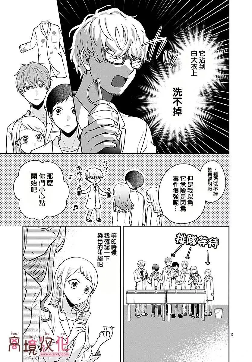 第05话 第13页