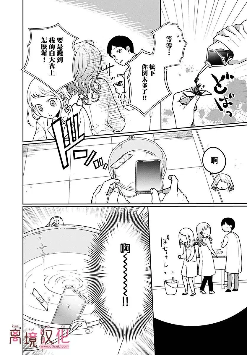第05话 第14页