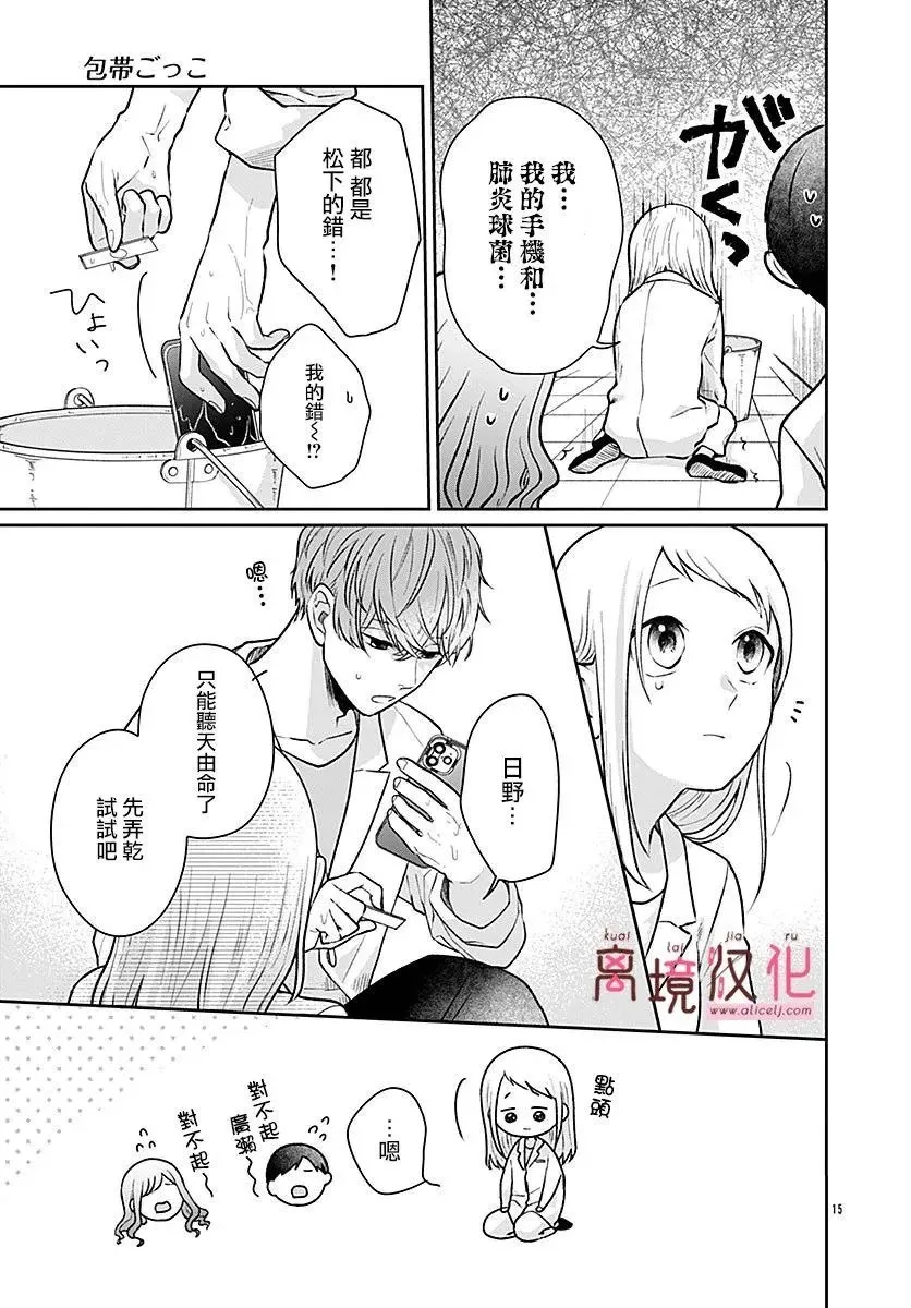 第05话 第15页