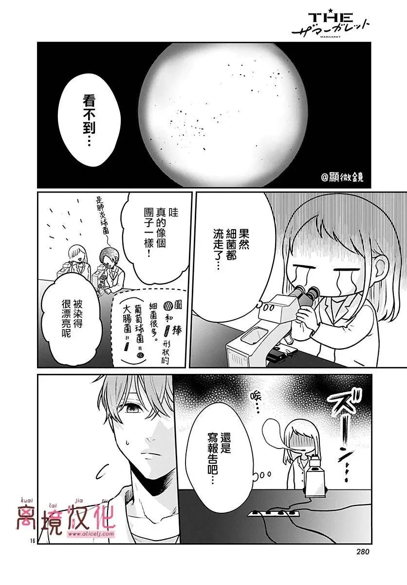 第05话 第16页
