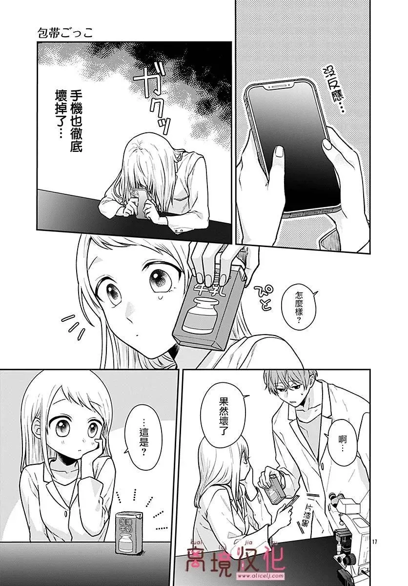 第05话 第17页