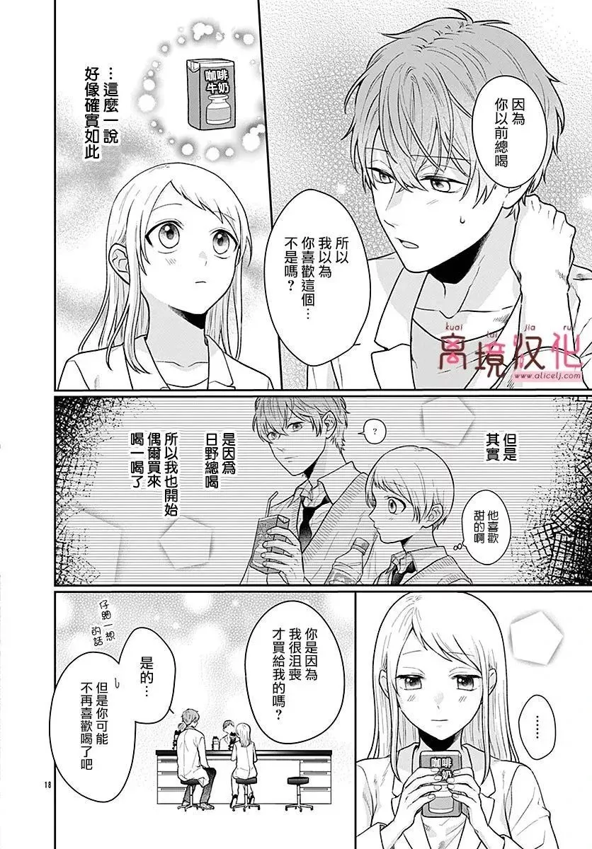 第05话 第18页
