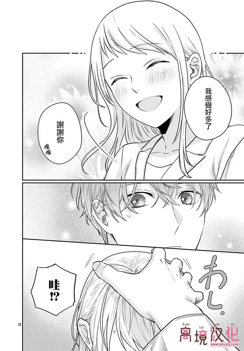第05话 第20页