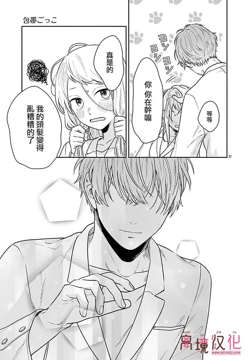 第05话 第21页