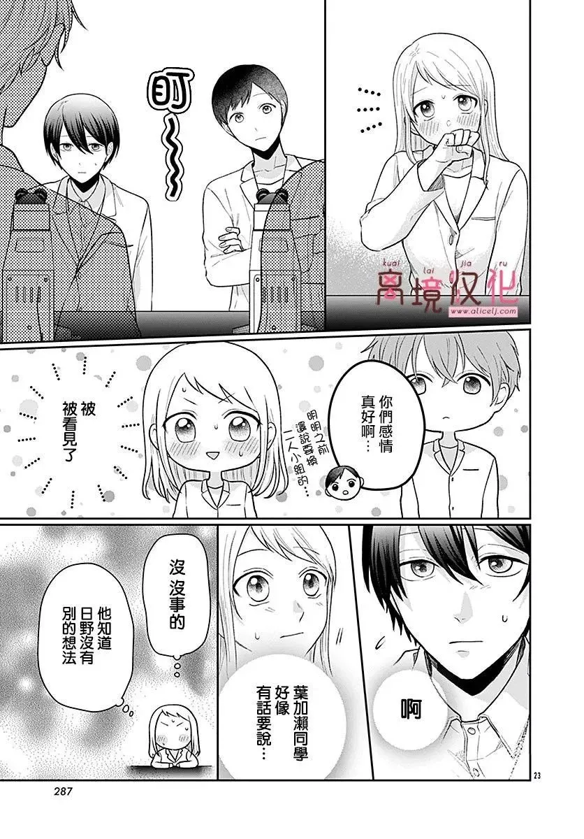 第05话 第23页