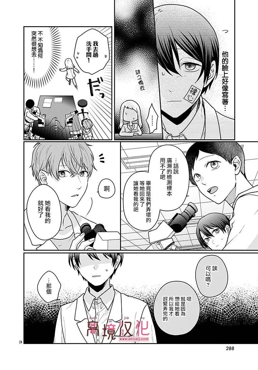 第05话 第24页