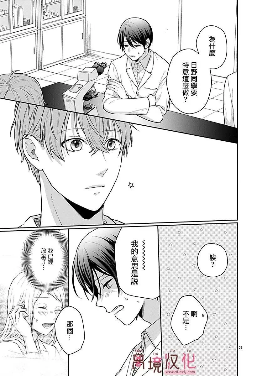 第05话 第25页