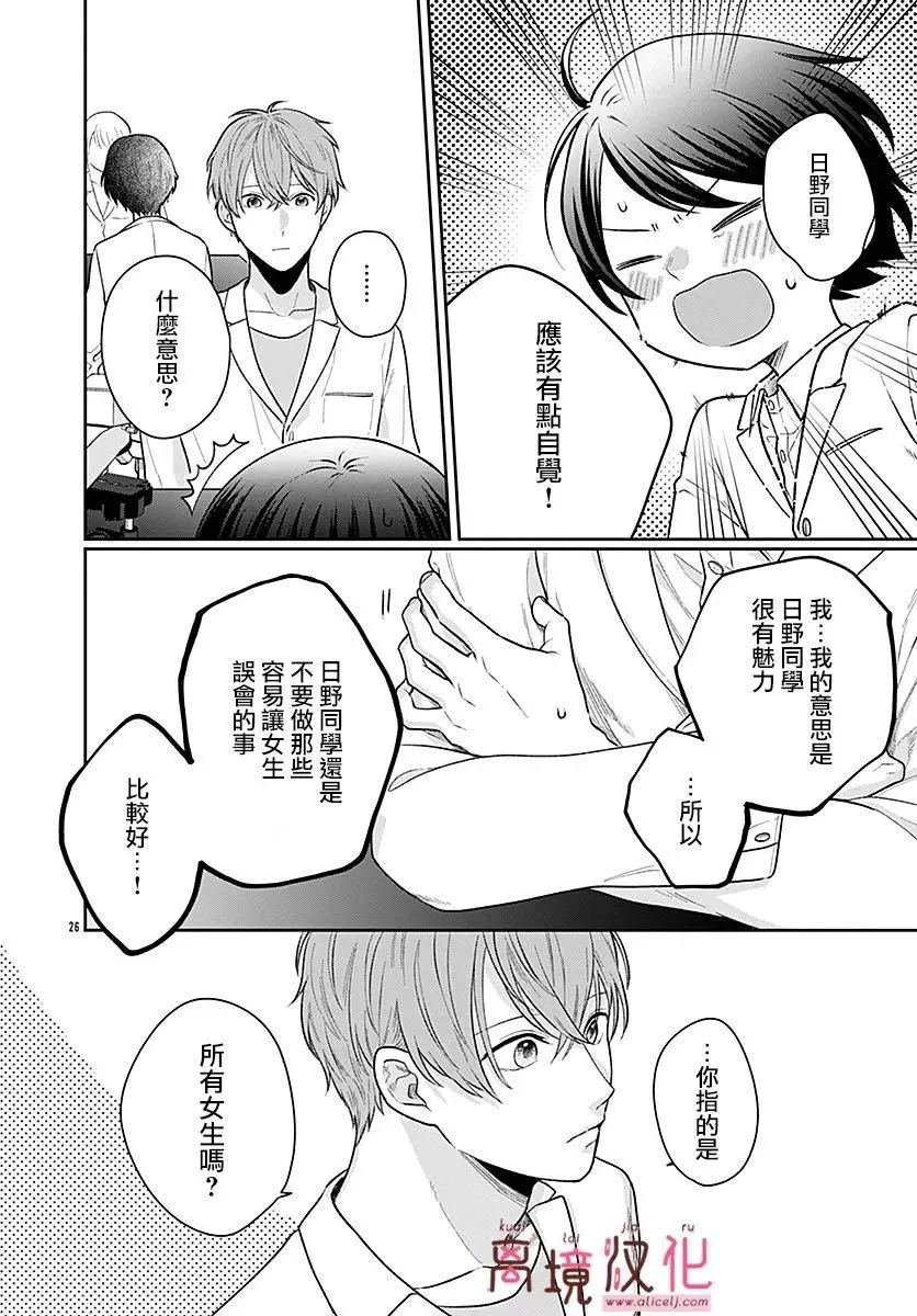 第05话 第26页