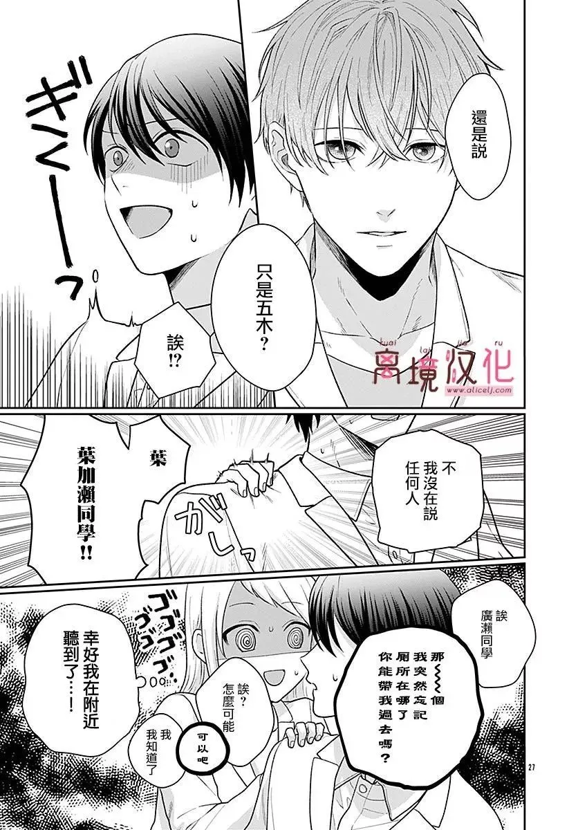 第05话 第27页