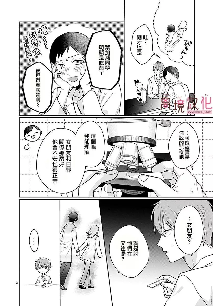 第05话 第28页