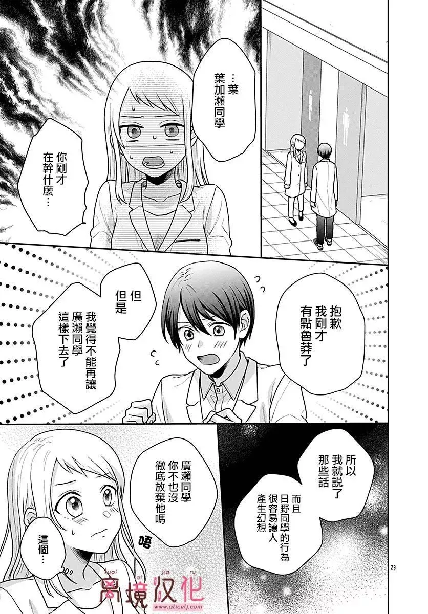 第05话 第29页