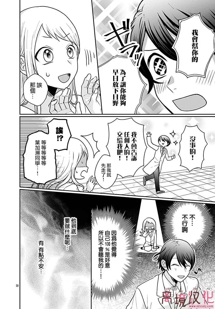 第05话 第30页
