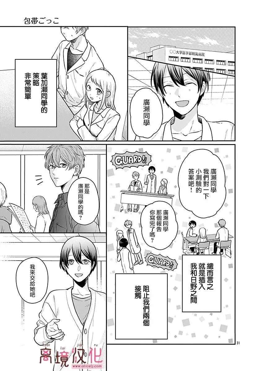 第05话 第31页
