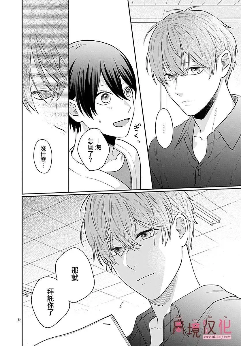 第05话 第32页