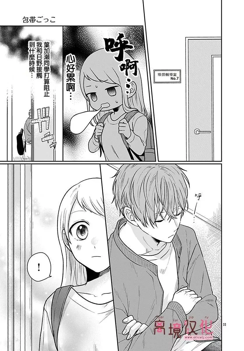 第05话 第33页