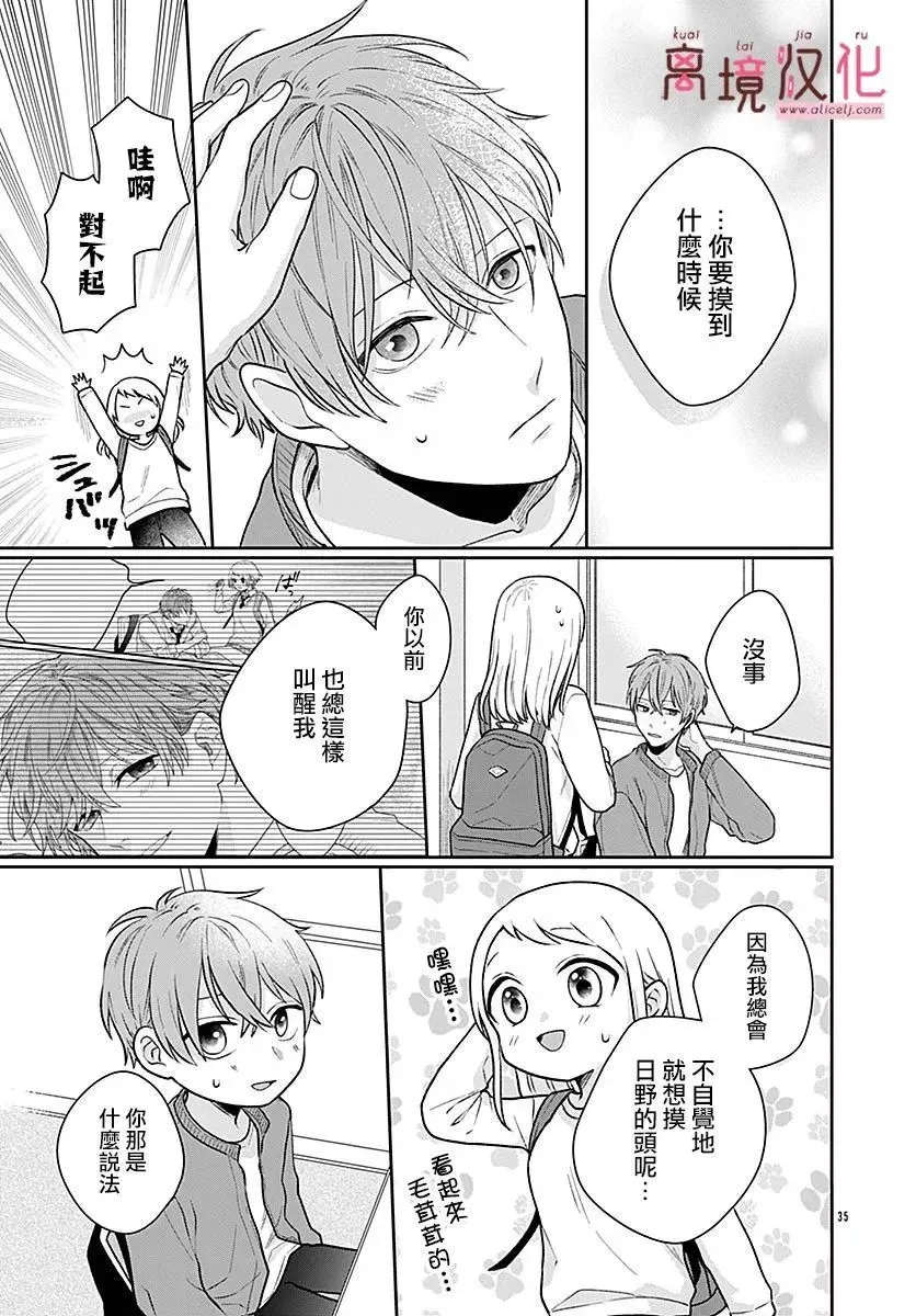 第05话 第35页