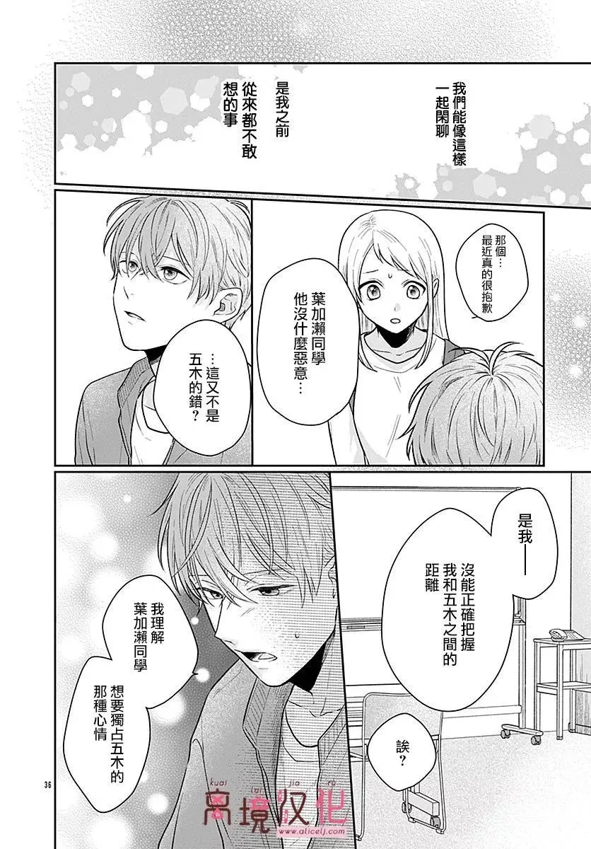 第05话 第36页