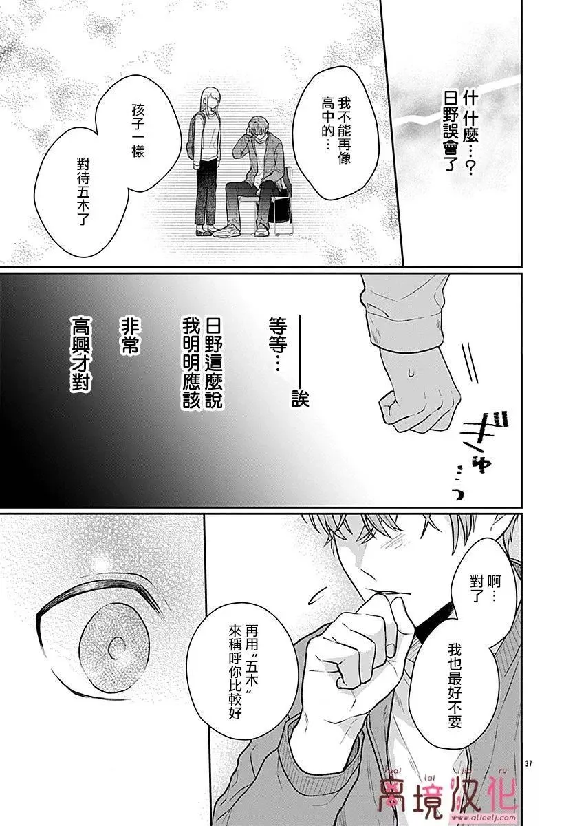 第05话 第37页