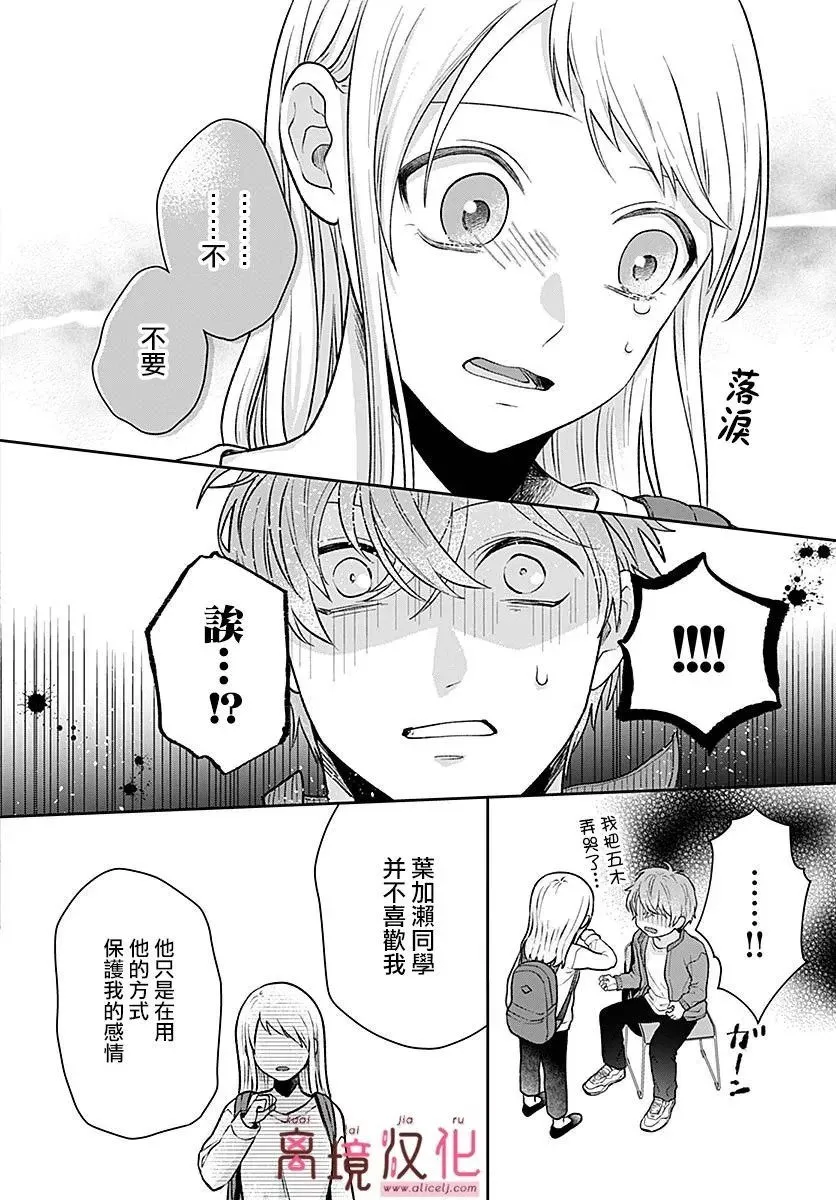 第05话 第38页
