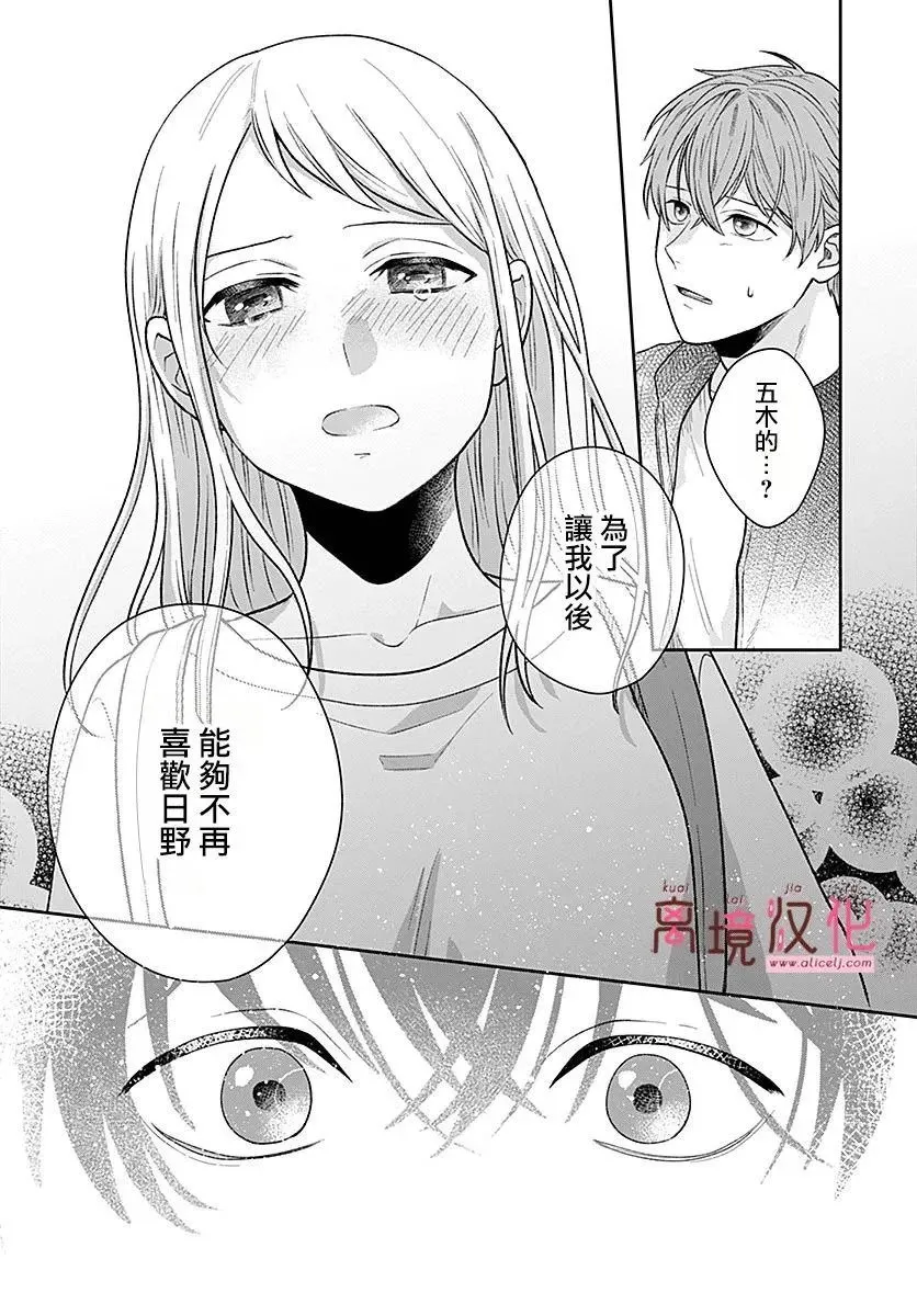 第05话 第39页