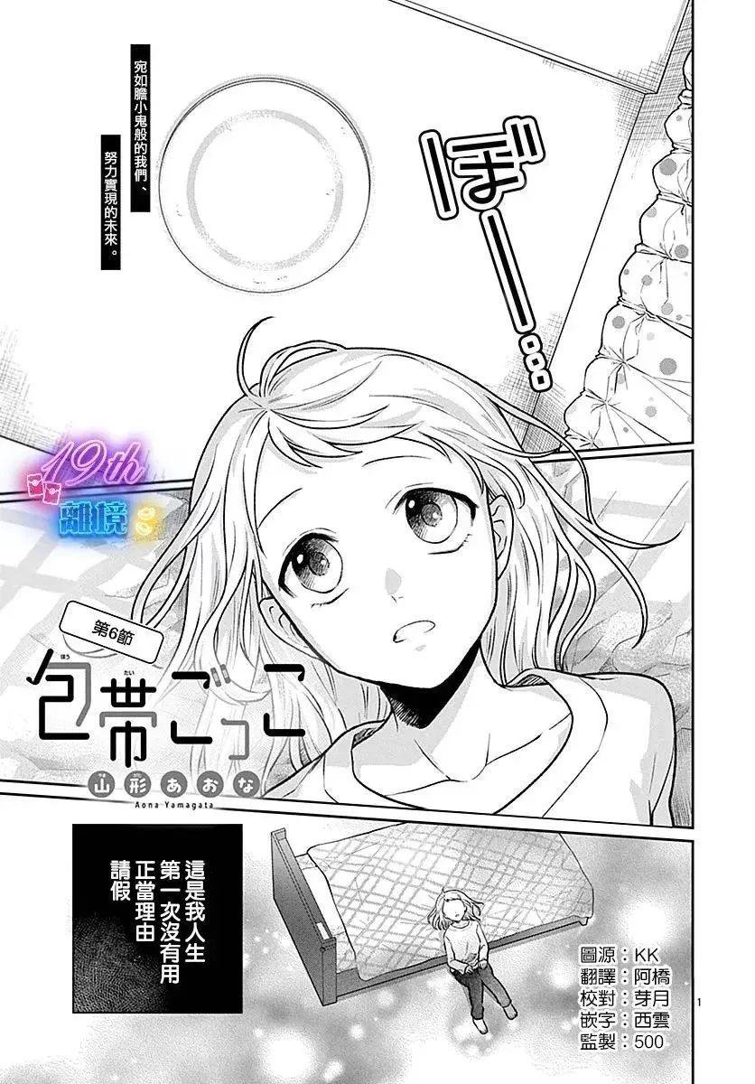 第06话 第1页