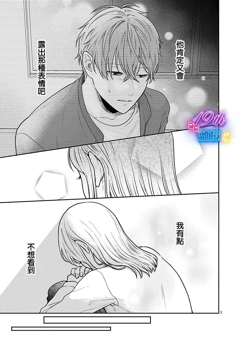 第06话 第3页