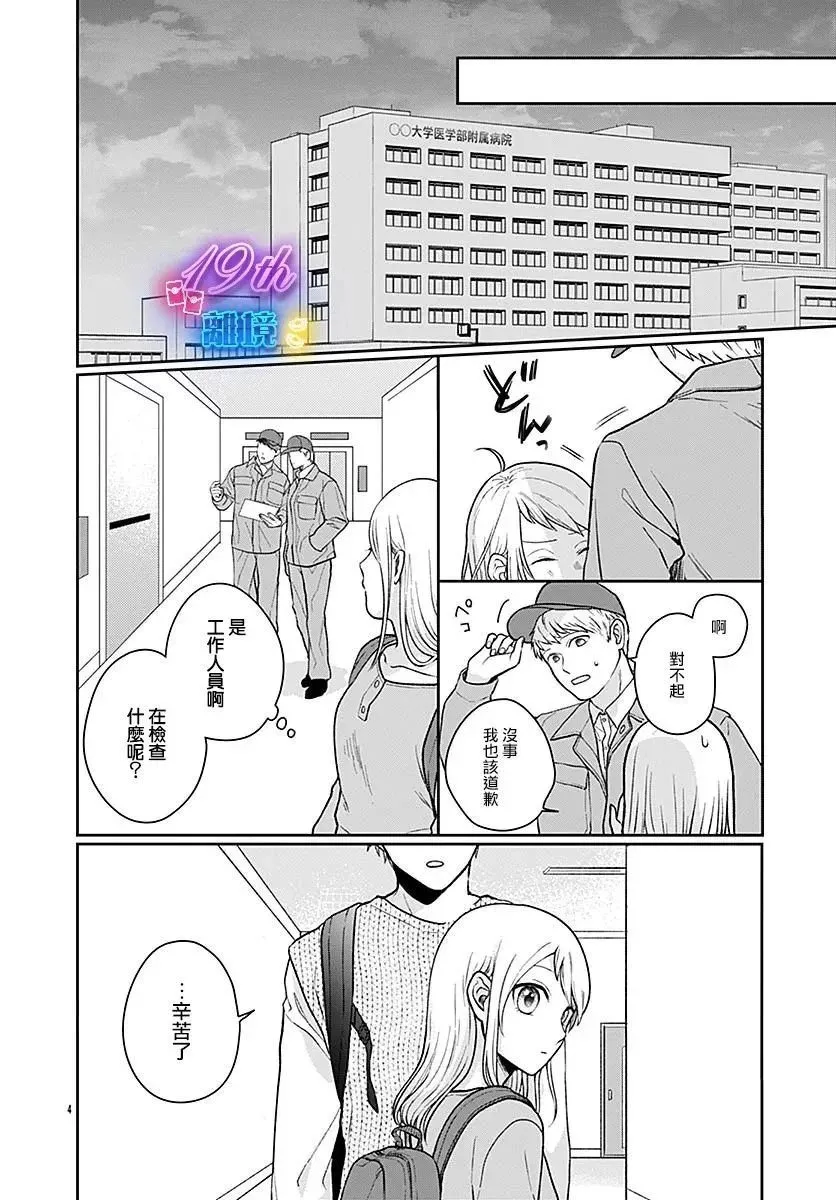 第06话 第4页