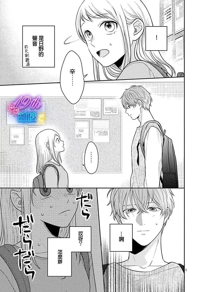 第06话 第5页