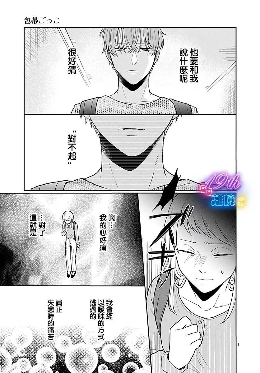 第06话 第7页