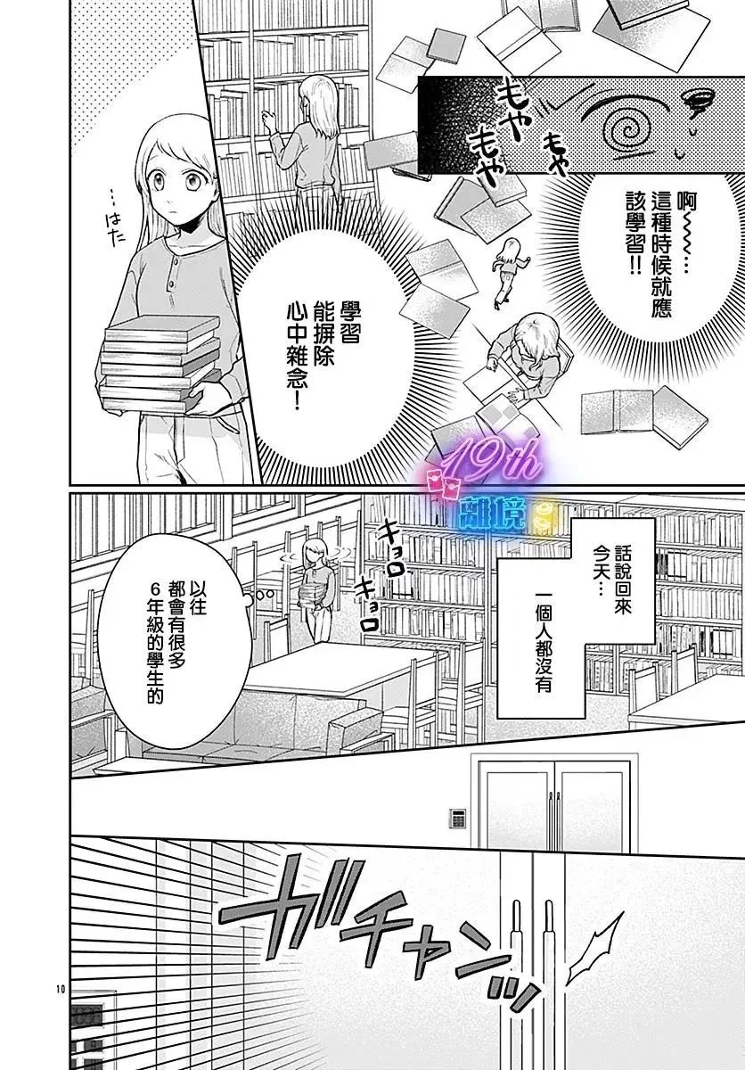 第06话 第10页