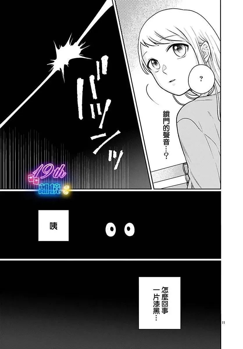 第06话 第11页