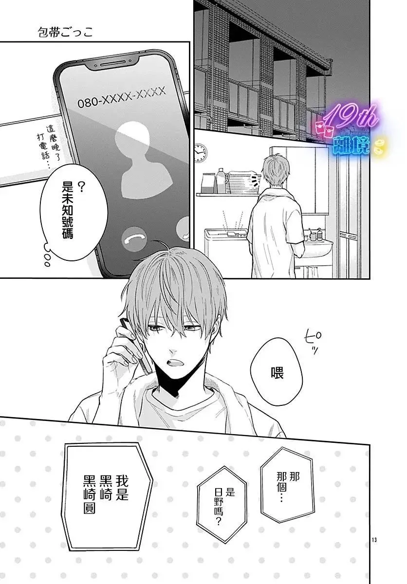 第06话 第13页