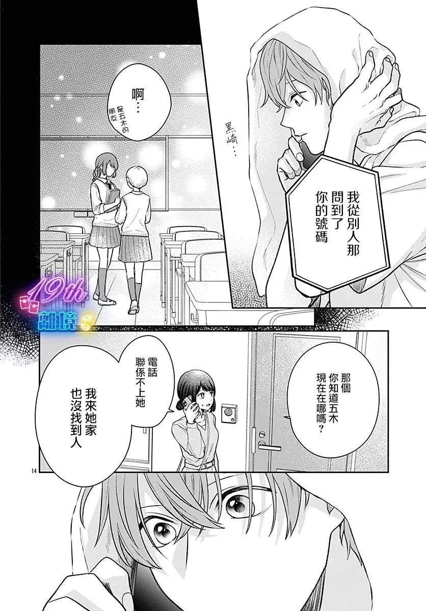 第06话 第14页