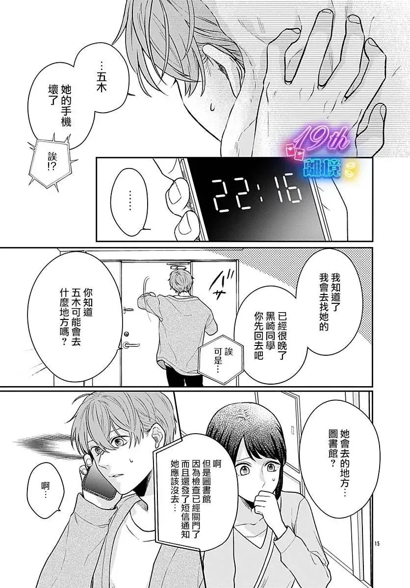 第06话 第15页