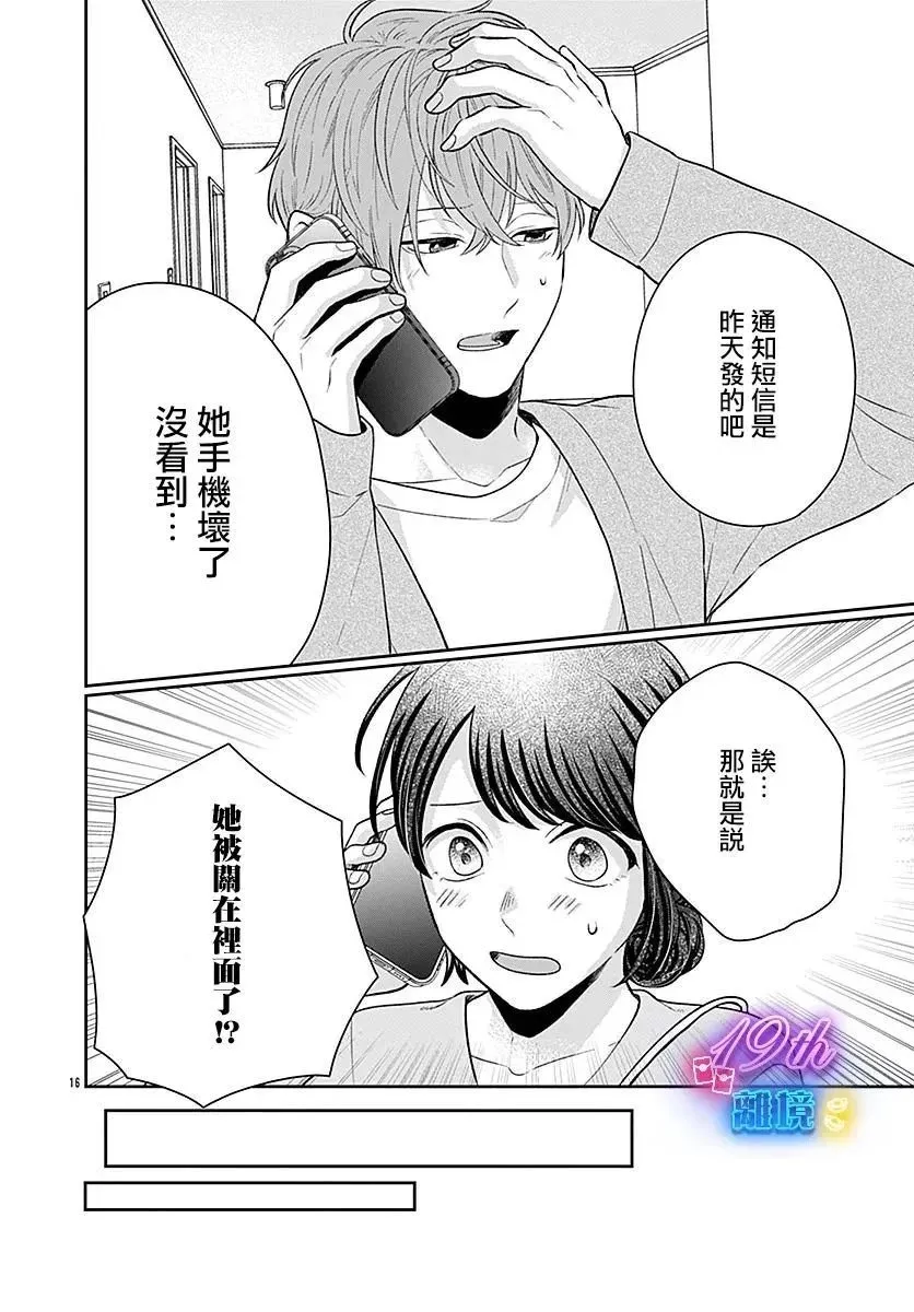 第06话 第16页