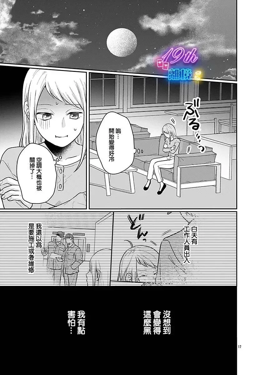 第06话 第17页