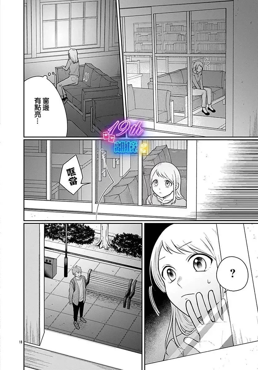 第06话 第18页