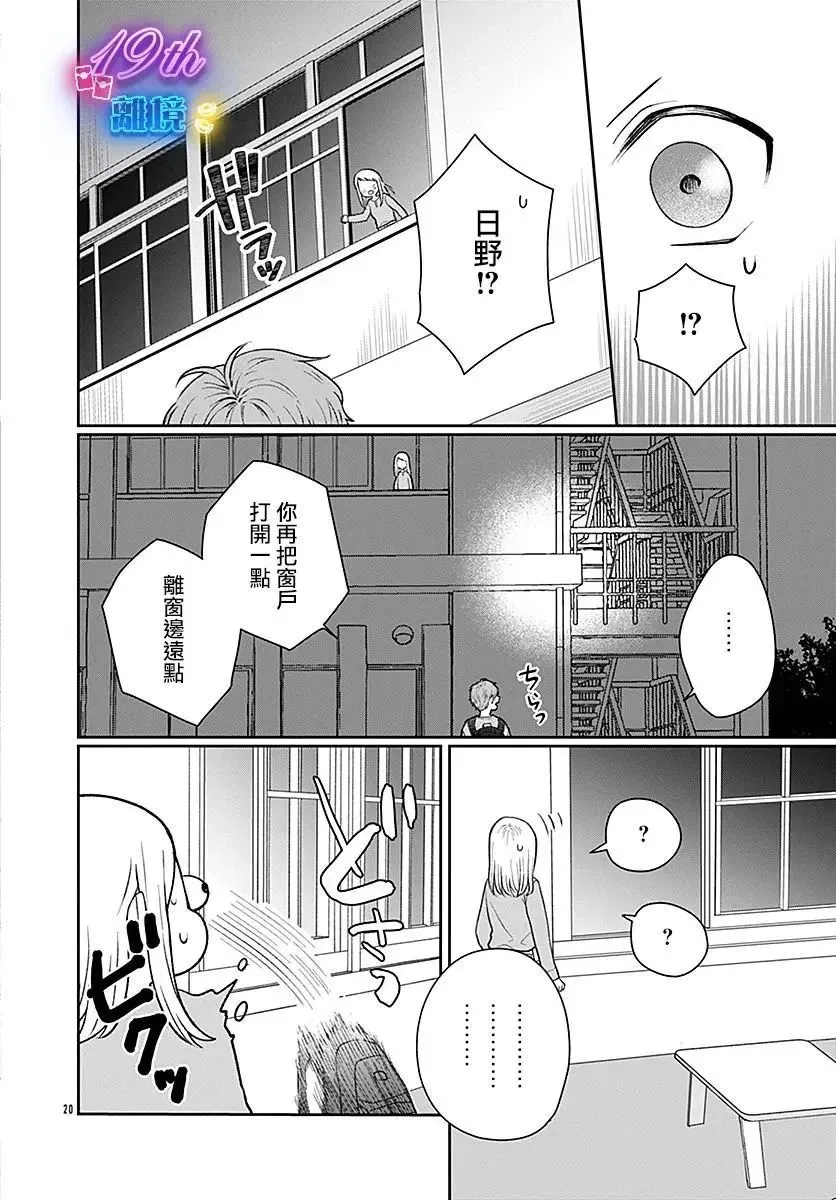 第06话 第20页