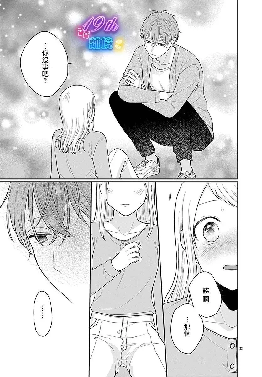第06话 第23页