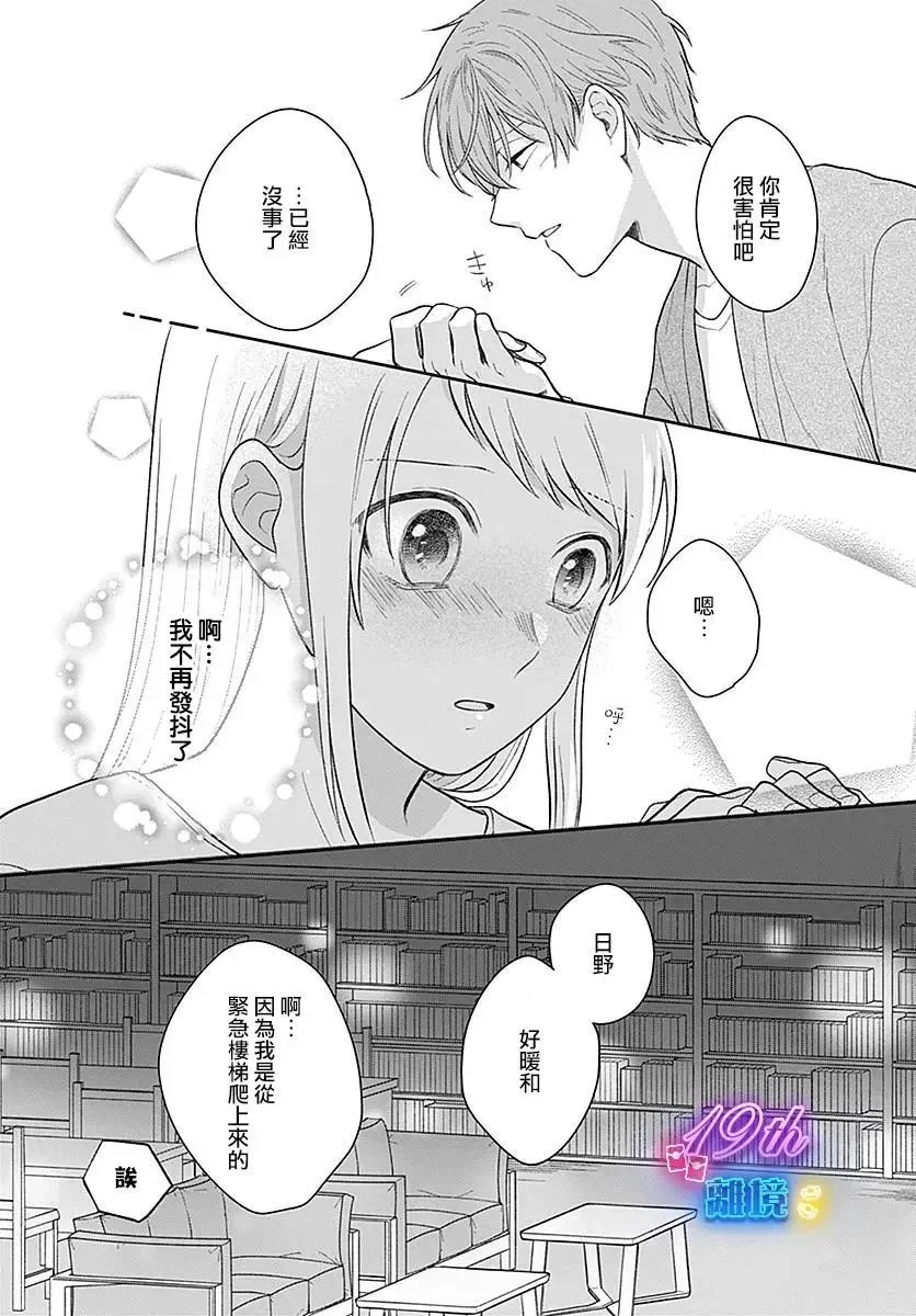 第06话 第25页