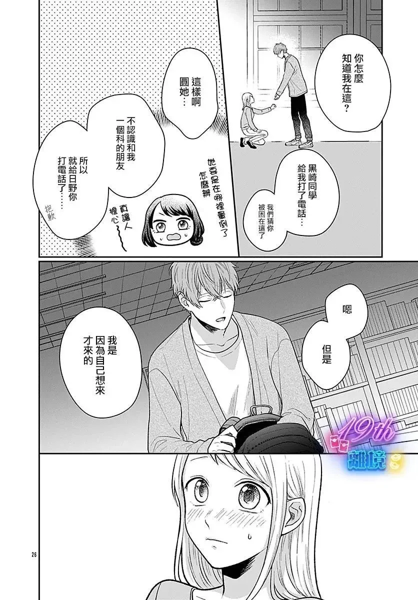 第06话 第26页