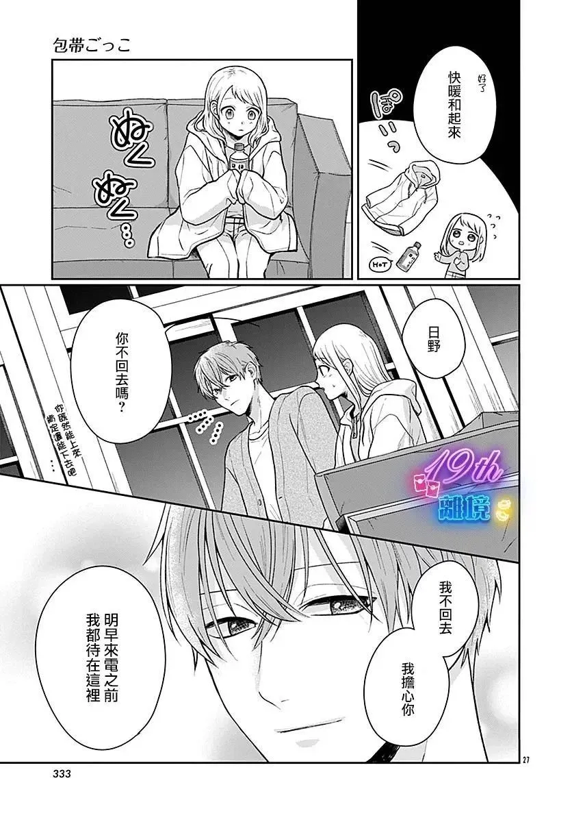 第06话 第27页