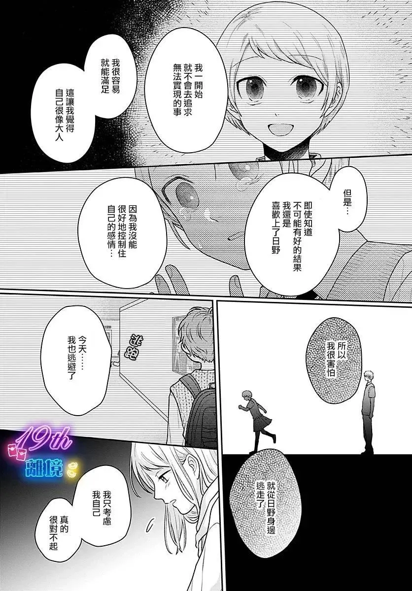 第06话 第29页