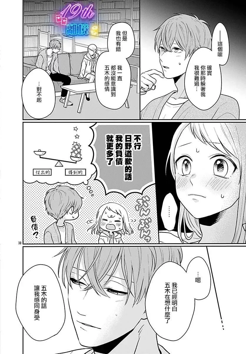 第06话 第30页